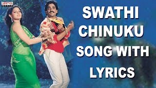 Swathi Chinuku Full Song With Lyrics  Aakhari Poratam Songs  Nagarjuna Sridevi Ilayaraja [upl. by Elvina814]