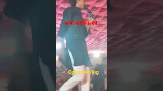 Abhi Kaushik Tula Bhai Hai Bhola Bill Patiya Song vvlog cgvideo cgkumarvlog [upl. by Ardyaf]