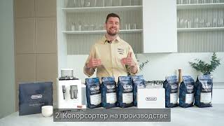 Полный обзор на линейку зернового кофе Delonghi [upl. by Aiehtela]