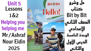 حل تدريبات كتاب Bit by Bit الصف الثاني الإعدادي الوحدة 5 الدرس 1amp2 Helping you helping me [upl. by Mort]