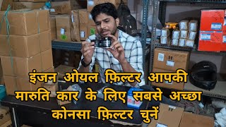 Best oil filter for maruti cars🚗✨ automobile mechanic viralvideo trending [upl. by Oinotnanauj658]