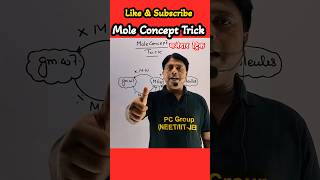 Mole Concept  मोल अवधारणा shorts viralvideo [upl. by Aronoel]