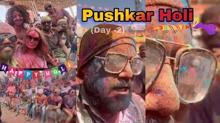 Pushkar Holi Day 2 pushkar holi2024 holivlog rajasthan ujjayinivlogs dailyvlog holi ujjain [upl. by Ira]