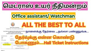 Madras high court exam 2024 All the best Office assistant watchman Hall Ticket instructions [upl. by Oiramed521]