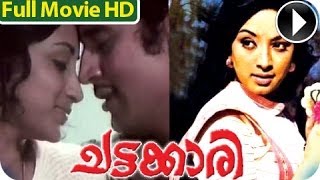 Chattakkari  Malayalam Full Movie HD [upl. by Er]