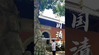 国清寺 寺庙 旅行推荐官 [upl. by Amikat]