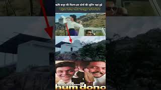 Hum dono Movie song Shuting location Reshikpoormovie [upl. by Otnicaj]