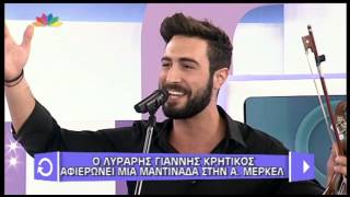 Entertv Γιάννης Κρητικός Η «μαντινάδα» που σύνθεσε για τη Μέρκελ [upl. by Dich]