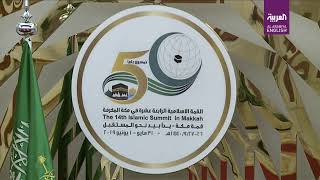 Live 14th Islamic Summit convenes in Mecca [upl. by Alesi]