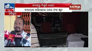 Ghasipura Customers suffering due to lack of electricity in Bank  Kalinga TV [upl. by Enirtak898]