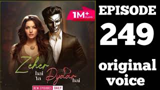 zeher hai ya pyaar hai episode 249 to 250  zeher hai ya pyaar hai pocket fm full story in hindi [upl. by Lauzon14]