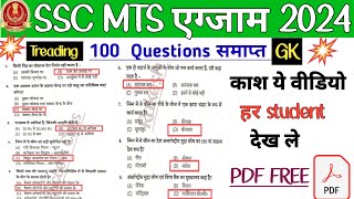 इस book से हर shifft में SSC MTS Analysis 1st 2nd 3rd पूछा जा रहा है  SSC MTS GK Analysis 2024😱 [upl. by Perusse]