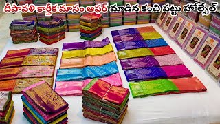 Madina Pure Pattu Sarees Wholesale Pattu Sarees Latest Collection Kanchi Pattu Sarees [upl. by Einnaej]