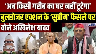 Supreme Court on Buldozer Action अखिलेश ने SC के फैसले पर BJP को घेरा  CM Yogi  India News [upl. by Ahsenat]