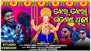 KERKERA GANESH PUJA  NEW KORAPUTIA DESIA SONG  KORAPUTA SONG  GANESH PUJA KORAPUTIA SONG [upl. by Glantz263]