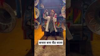 Kachra wala band wala comedy amansharmavines [upl. by Annav]