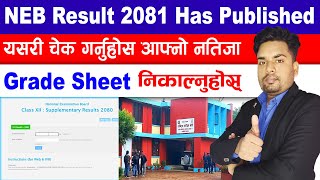 How to Check Class 12 Result 2081  Class 12 Ko Result Check Garne Tarika  NEB Result 2081 NEB [upl. by Natlus]