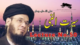 Lecture No 50  Seerat Un Nabiﷺ  Mufti Syed Adnan Kakakhail [upl. by Lasser]