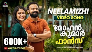 Neelamizhi Video Song  Mohan Kumar Fans Kunchacko BobanJis JoyVijay YesudasShweta Mohan Prince [upl. by Randal]