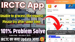 Unable to process the request Please try after some time Irctc app  Irctc app not working [upl. by Nodnahs191]