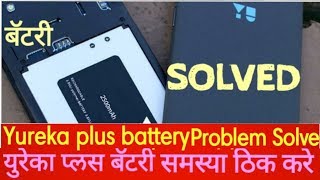 Yureka plus battery repair  problem  jugad spare battery [upl. by Einnos920]