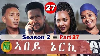 Nati TV  Abey Nerki ኣበይ ኔርኪ  New Eritrean Movie Series 2022  S2Part 27 [upl. by Edieh]