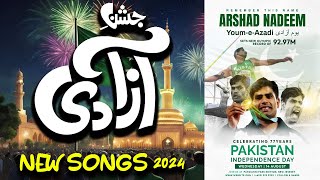 New Pakistan National Songs I Independence Day 2024 I Universe Tubes pakistan jashanazadi songs [upl. by Ldnek957]