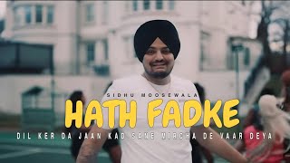 HATH FADKE  SIDHU MOOSEWALA  DALJEET chahal   LAKHA CHAN VE LAKHA TARE Song [upl. by Philippe]