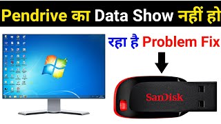 Pendrive Data Not Show In Computer  Pendrive Ka Data Computer Me Show Nahi Ho Raha Hai [upl. by Burg]