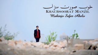 Khauboorat Manzil Sannan Khan New Sindhi Song 2024 [upl. by Girvin]