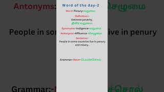 word of the Day meaning synonyms antonyms sentence making Grammer shortsvideo shorts [upl. by Holly-Anne]