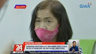 Babaeng nagpanggap umanong empleyado ng BI at nanloko ng dayuhan arestado  24 Oras [upl. by Nelyag]