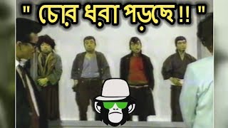 কাইশ্যা মজার চোর ধরা  Kaissa Funny Chor Drama Comedy  Pagla Director Kaissa [upl. by Nahoj]