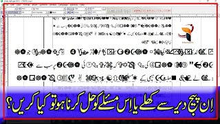 how to solve font change problem in inpage urdu  Windows 10 me Inpage Jaldi kyse open karen howto [upl. by Ardnuasak]