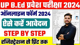 UP BED 2024 Online Form Kaise Bhare  How to fill UP BED 2024 Online Form  UP BED Application Form [upl. by Tia]