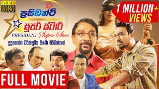 PRESIDENT SUPER STAR  Sinhala Full Movie  Udayakantha Warnasuriya Films [upl. by Dranyl]