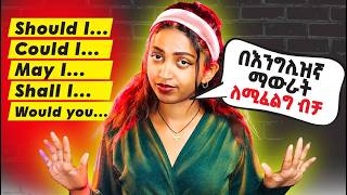 አጠቃቀማቸውን ካወቃችሁት እንግሊዝኛ ይቀላችዋል Should Could May Shall… [upl. by Renat]