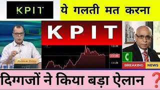 तेजी बड़ी 🔥kpit tech Share Price Target Latest News Today  kpit tech share price analysis [upl. by Stephani]