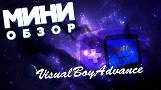 Лучший эмулятор GB GBC GBA для PC  VisualBoyAdvance [upl. by Marler]