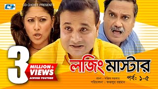 Lojing Master  Episode 0106  Bangla Comedy Natok  Challenger  Ezazul Islam  Sumaiya Shimu [upl. by Tdnarb]