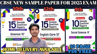 Arihant cbse sample paper I succeed class 10th 9th 12th for 2025 exam  cbse new sample paper 2025 [upl. by Eidualc602]