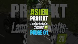 Folge 1  AsienProjekt LS25 shorts [upl. by Tansey]