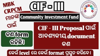 CIF  III ପାଇଁ ଆବଶ୍ୟକୀୟ document ଏବଂ କେଉଁ format ରେ proposal ପ୍ରସ୍ତୁତ କରିବେ ଆସନ୍ତୁ ଜାଣିବା।shgolm [upl. by Nielson]