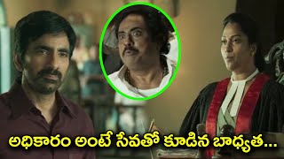 అధికారమంటే సేవతో కూడిన బాధ్యత  Lirisha And Ravi Teja Emotional Dialogue Scenes  TFC Comedy Time [upl. by Gnilhsa]