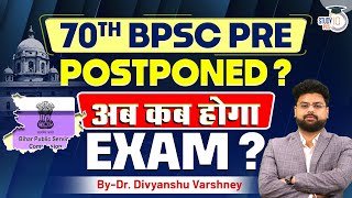 70th BPSC Exam Date  70th BPSC POSTPONED  70th BPSC Exam Date Change Latest News Today [upl. by Rew]