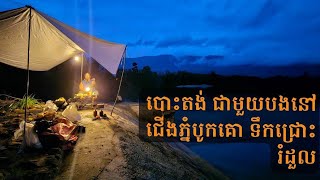 Camping At Romdoul Waterfall Krong BorKor And Last Video Gopro Dead [upl. by Auehsoj]