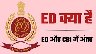 What Is ED Directorate of enforcement Difference Between ED And CBI [upl. by Lyudmila77]