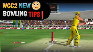 😱Wcc2 Bowling Tips 2023  Wcc2 Bowling Tips amp Tricks  How to Bowling in Wcc2 [upl. by Edholm]