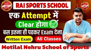 Motilal Nehru School of Sports ll Written Exam पेपर कैसे पास करें ll Rai Sports School ll mnss [upl. by Hallock]