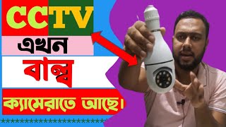 V380 pro WiFi camera এর বৈশিষ্ট্য  smart camera [upl. by Stclair]